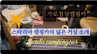 스텔스캠핑여행지Ep.25-05 몽이와 함께하는 카(CAR)캉스~~^^♡  멋진 바다뷰+조개구이 명가!! 너와나와함께 고고!!♡♡^^