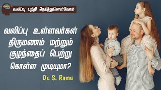 Does epilepsy or #FITS affect your MARRIAGE \u0026 PREGNANCY? (Tamil)