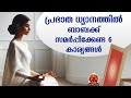 6 MORNING AFFIRMATIONS | MEDITATION COMMENTRY | BK KAVITHA SISTER | Brahmakumaris Satsangam