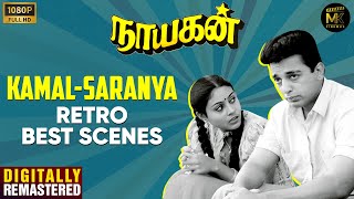 Retro Kamal Hassan & Saranya  | Nayakan (நாயகன்)  Movie Best Scenes | Ilayaraja | Maniratnam