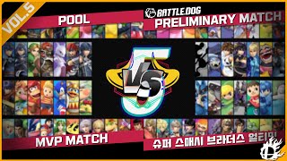 [미스타로빈] 5차 VS 토너먼트 대난투 - 월간 토너먼트 예선전 | 슈퍼 스매시 브라더스 얼티밋