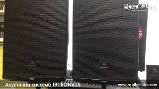 Акустична система JBL EON615