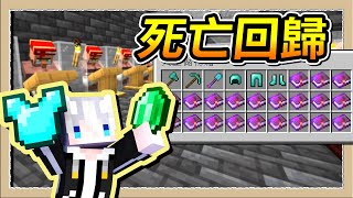 【Minecraft 1.18】我破產了😭到保險公司申請救濟，結果紅月劫持我的保險金😠｜三尾木木犬