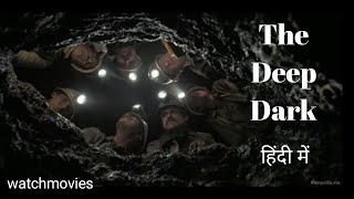 The deep dark | Hollywood movies in hindi | hollywood suspense movie in hindi