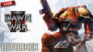 ⚡Bitochek: Warhammer 40,000: Dawn of War СУП НАВАРИЛИ!!!!!