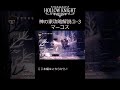 マーコス　攻略解説【ホロウナイト hollow knight】