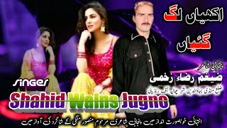 punjabi sad song | latest punjabi song | singer shahid wains