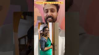 കസിൻസ് എല്ലാവരും ഓരേ വൈബ് 🥰❤️❤️❤️❤️. #family #familyvlog