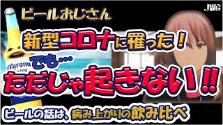 【超便利＆安心】新型コ〇ナ感染時に必須なモノとは？