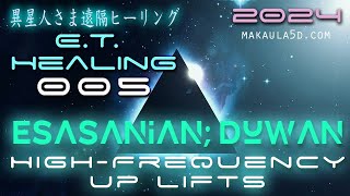 エササニ・ドゥヴァン：ハイフリークエンシー・アップリフト⭐️異星人さま遠隔０５・２０２４