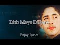 lola bariyo lyrics ishrat hussain kashmiri song with lyrics @enjoylyrics3749