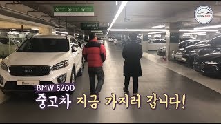 BMW 520D중고차 천만원대 초반 실화임?!