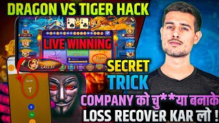 Dragon vs Tiger Winning Tricks | Dragon vs Tiger Working Tricks | Dragon vs Tiger Game New Tricks🤑🤑