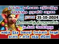 இவரை யாரென்று தெரியாமல் அனுப்பி விடாதே!/Amman/varaahi Amman/positive vibes/@ஓம்சரவணபவ