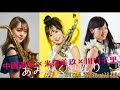 Miku Yonezawa, Senri Kawaguchi, Ami Nakazano LIVE!