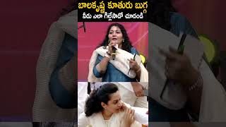 బాలయ్య కూతురు తేజస్విని బుగ్గ గిల్లేసాడు😜🥰#balakrishna #chandrababu #naralokesh #tdp #shorts