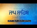 jaap sahib ਜਾਪਸਾਹਿਬ jaapsahib gurbani gurbanishabad trending popular shabad viral video path guru