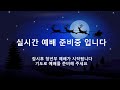 청년부예배 * 장소 마산성지교회