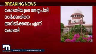 കേരളത്തിലെ മന്ത്രിമാരുടെ പേഴ്സണൽ സ്റ്റാഫ് നിയമനത്തിലെ പെൻഷനെ വിമർശിച്ച് സുപ്രീംകോടതി