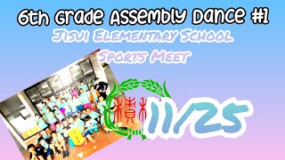 Jisui Elementary School Sports Meet-Sixth Grade Assembly Dance #1