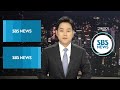 잇단 철도 사고…코레일 일할 사람 줄이는 게 안전 대책 sbs 8뉴스