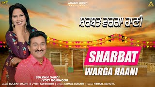 Sharbat Warga Haani || Sulekh Dardi || Jyoti Kohinoor || New Punjabi Song 2023 || Anand Music