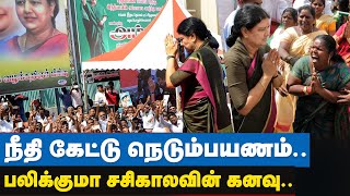 பதுங்கி பாய காத்திருக்கும் சசிகலா!! | Sasikala Latest News | IBC Tamil