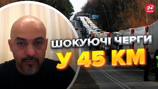 😳Шалені черги на кордоні з Польщею / Наєм розкрив причину