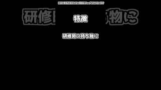 【ブラック企業あるある】新入社員研修時の持ち物に注意【#新人vtuber  蒼馬きよら】#Shorts #vtuber