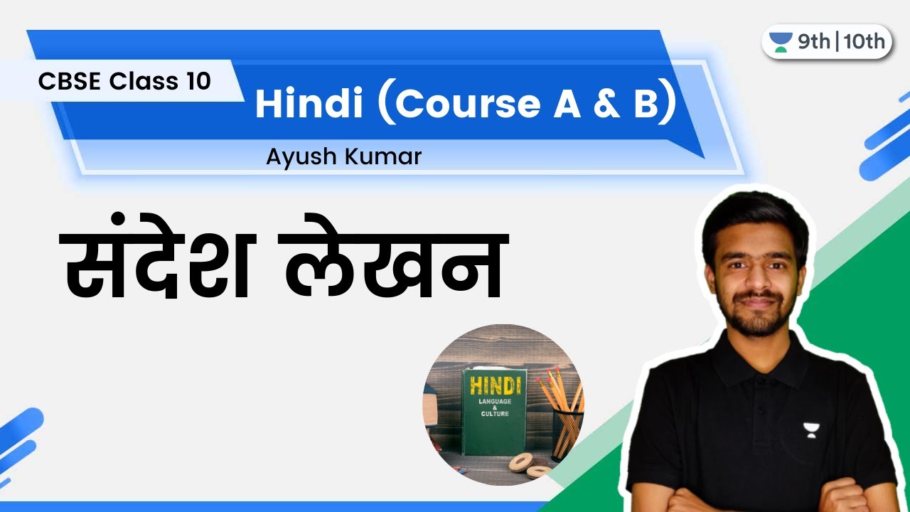 Class 10 Hindi: संदेश लेखन | Term 2 | Course A & B | Unacademy Class 9 ...