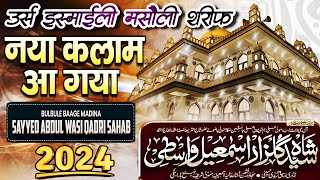 Sayyed Abdul Wasi Qadri Asad Iqbal | Allah Naats 2024 | Urs E Ismaily 2024