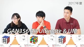 GAN356 Air Ultimate \u0026 UM   triboxビデオレビュー2017夏