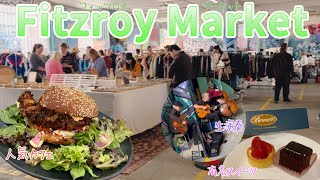 【おしゃれ好き必見】Fitzroy Market(フィッツロイマーケット)が古着の宝庫だった！！！