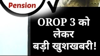 👉ब्रेकिंग, पेंशनधारकों एरियर भुगतान 149000, FMA