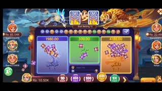 dragon vs tiger tricks | dragon vs tiger new tricks |3 patti blue dragon vs tiger tricks| wasitech