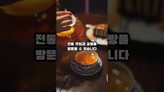 한국의 전통문화 체험 장소 TOP 7 #지식 #세계 #이슈 #한류 #소식 #다양한문화 #travel