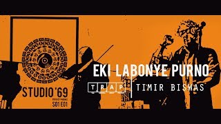 Eki Labonye Purno | T.R.A.P & Timir Biswas | Studio‘69:Project Phoenix S1E1 | Tribute to Tagore 4K
