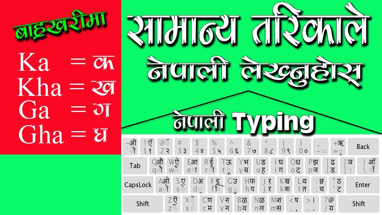 Nepali Typing - Lasopachi