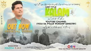 Kalaam New Masih Geet II Naeem Ejaz II Produced by yesu da pyaar worship ministry