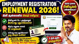 employment card renewal 2026 @thanthitv