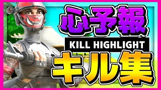 【心予報】対面最強のかっこいいキル集!! 音ハメ|highlight【Fortnite/フォートナイト】