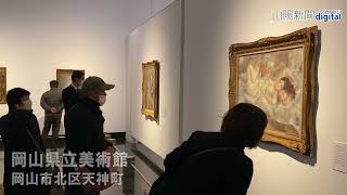 個性豊か パリとメキシコの美競演　名古屋市美術館特別展 岡山で開幕