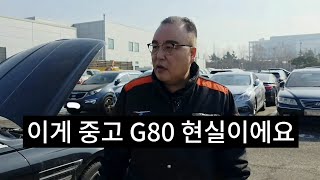 The new G80 is getting a lot of attention again