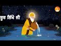 ਜਿਸ ਦਿਨ ਇਹ ਸ਼ਬਦ ਸੁਣ ਲਿਆ ਕਿਸਮਤ ਪਲਟ ਜਾਵੇਗੀ ਤੁਹਾਡਾ ਕਦੇ ਮਾੜਾ ਨਹੀਂ ੴ n.v.i nanaksar ek onkar ੴ guru baani