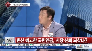 [직설 라이브]  '국민연금 스튜어드십 코드'