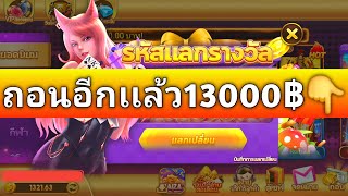 #แจกเครดิตฟรี10 #เครดิตฟรีกดรับเอง ไม่ต้องฝาก ไม่ต้องเเชร์