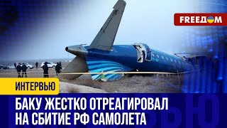 В РФ до последнего ГЛУШИЛИ связь азербайджанского САМОЛЕТА! Баку ожидает ПРИЗНАНИЙ