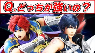 スマブラSP |ロイ/クロムのこの質問に終止符をうちます！※クロム使うよ