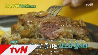 Salty Tour 육즙을 가두고 누운 등심\u0026안심 스테이크! 180414 EP.19