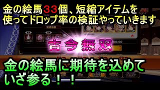 【うたわれるもの】ロストフラグ　契約の代価のドロップは都市伝説なのか・・・